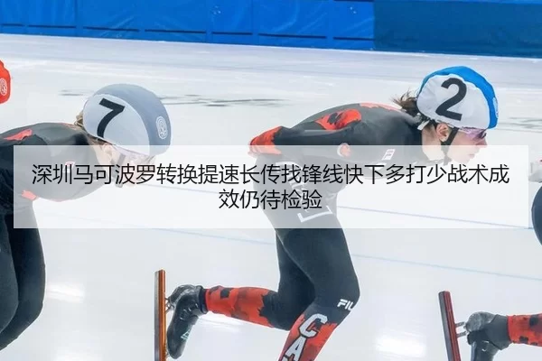 shen-zhen-ma-ke-bo-luo-zhuan-huan-ti-su-zhang-chuan-zhao-feng-xian-kuai-xia-duo-da-shao-zhan-shu-cheng-xiao-reng-dai-2-508.jpg